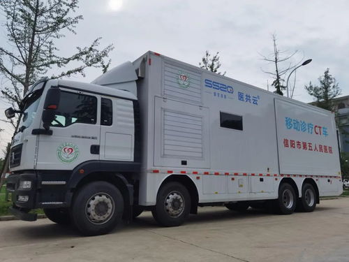 信陽(yáng)市第五人民醫(yī)院引進(jìn)移動(dòng)CT檢查車，市民出門即可體檢